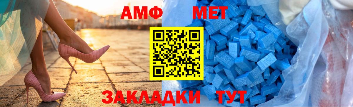 АМФ 98% Ижевск