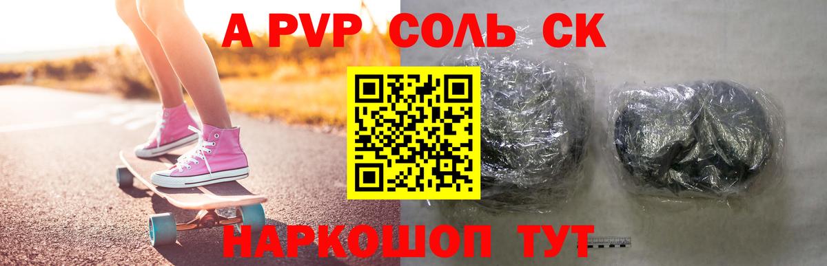 Ижевск  A PVP  Alfa_PVP Crystall  Вход с VPN  Alpha-PVP кристаллы  APVP крисы CK 