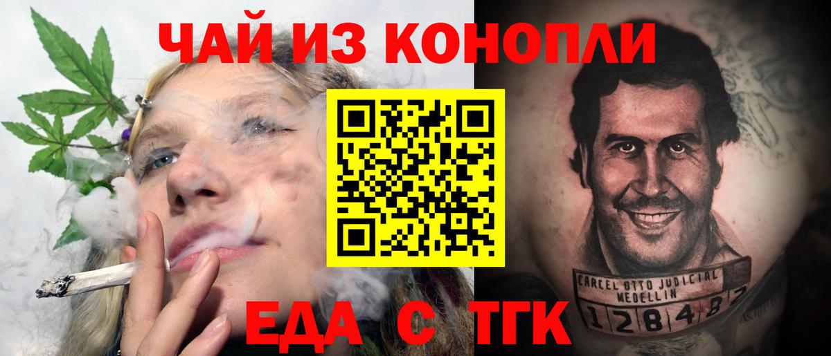 Canna-Cookies марихуана  Вход с VPN  Ижевск 