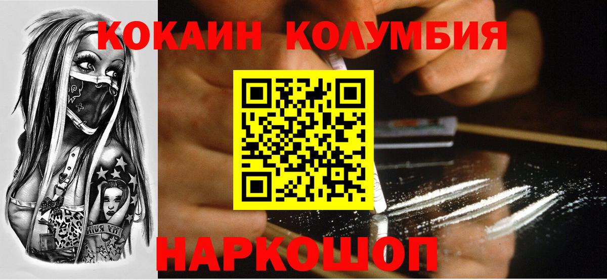Cocaine Боливия  купить закладку  Вход с VPN  Ижевск  КОКАИН 99% 