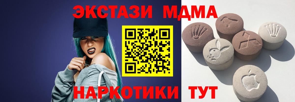 Ижевск  Экстази Cube  Ecstasy 99%  где купить наркоту  Вход с VPN  Ecstasy 
