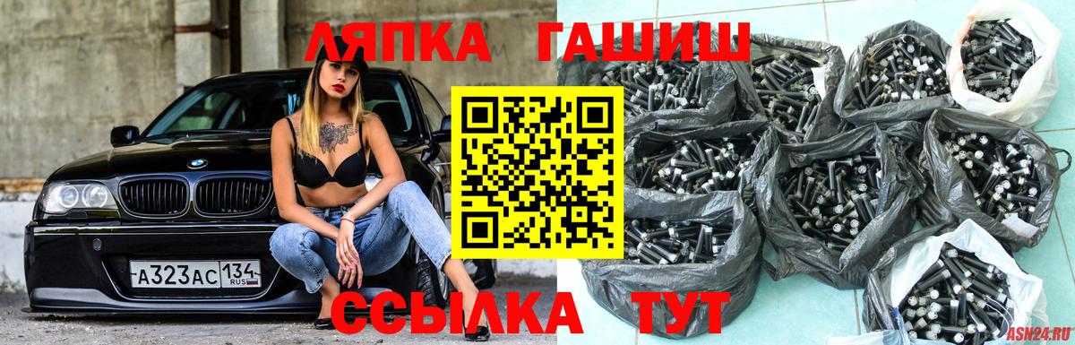 Гашиш  Гашиш Изолятор  Ижевск  Вход с VPN  ГАШИШ гарик 