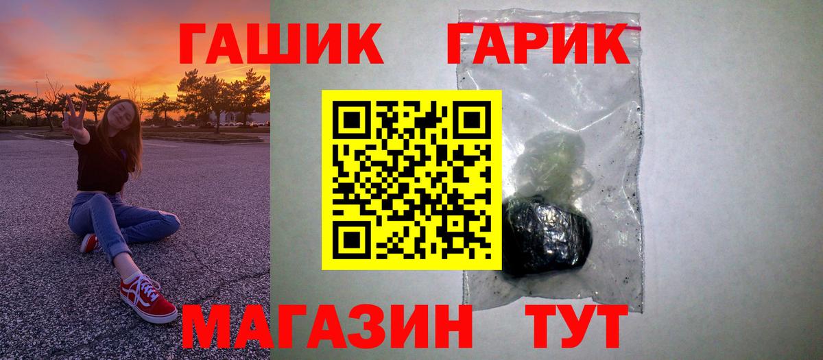 Гашиш убойный Ижевск