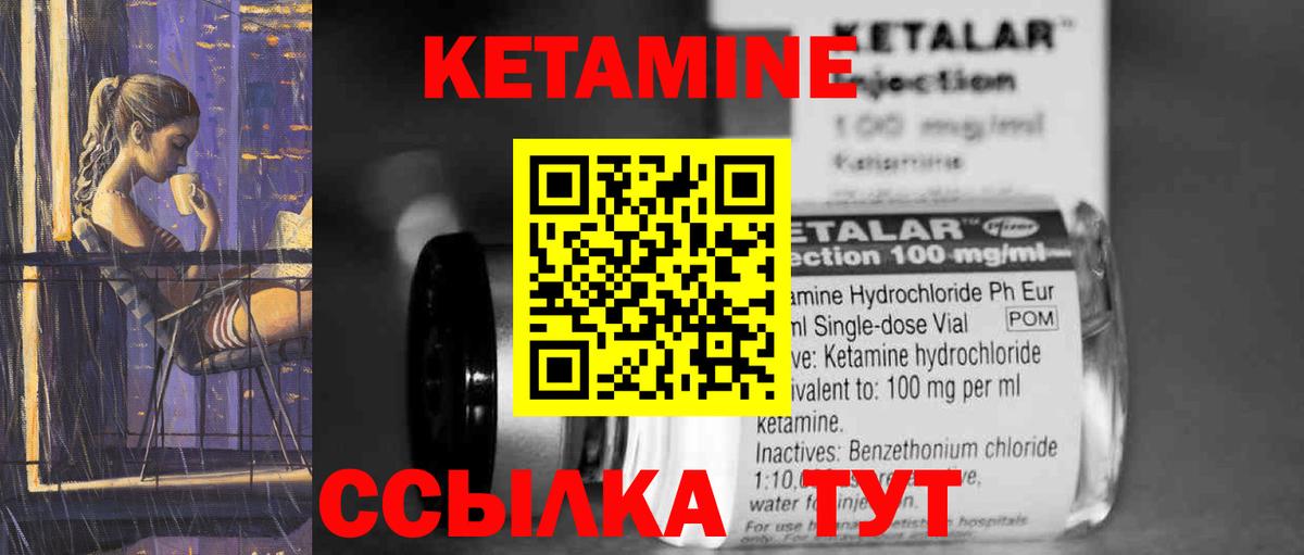 Кетамин ketamine  Вход с VPN  Ижевск 
