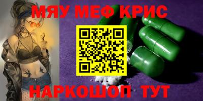мефедрон мука Кулебаки