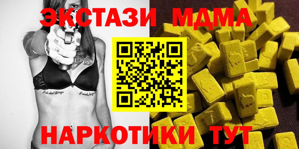 MDMA молли  МДМА  Ижевск  МДМА VHQ  Вход с VPN 