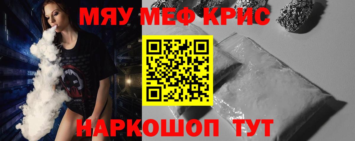 Меф мяу мяу  Ижевск