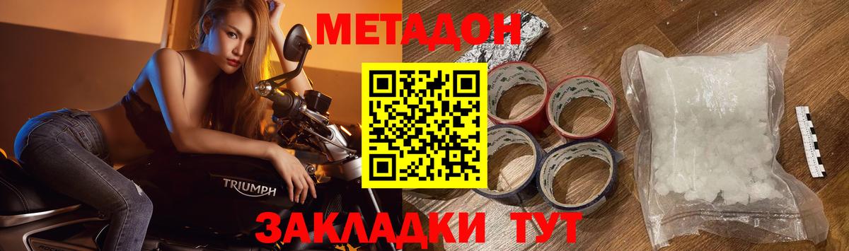 hydra ссылка  МЕТАДОН белоснежный  Ижевск  Вход с VPN  это телеграм  Метадон мёд 