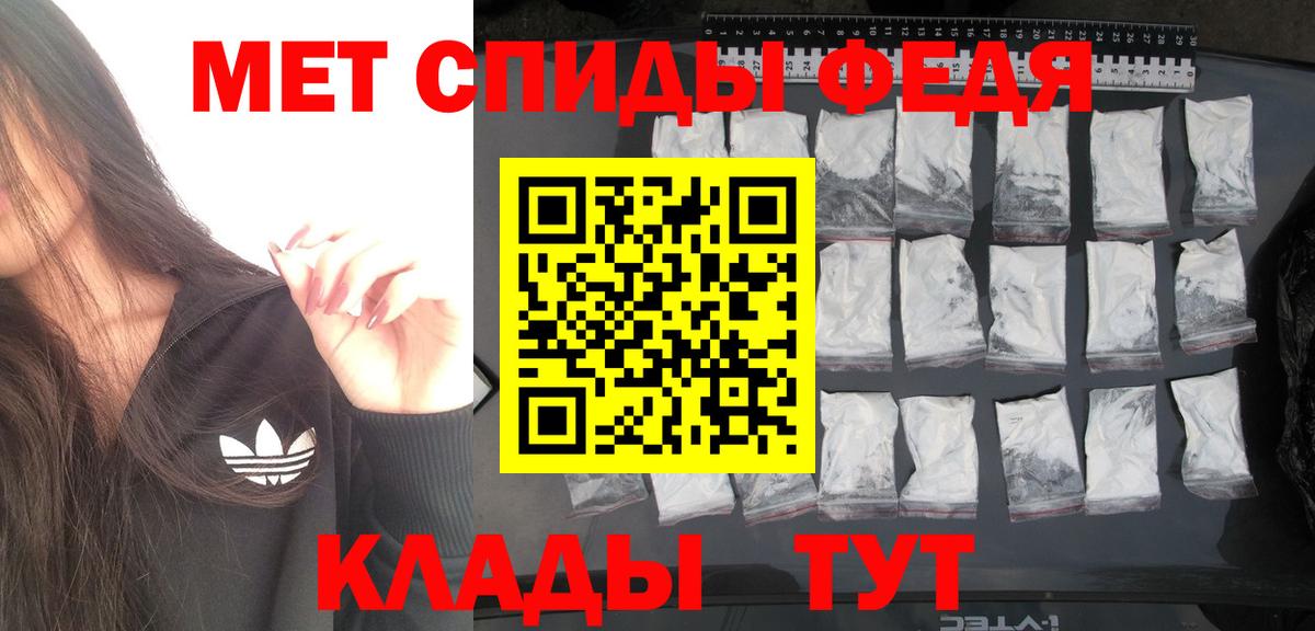 Первитин винт  Вход с VPN  МЕТАМФЕТАМИН  Ижевск 