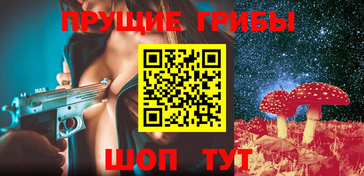 Галлюциногенные грибы прущие грибы  Вход с VPN  Ижевск 